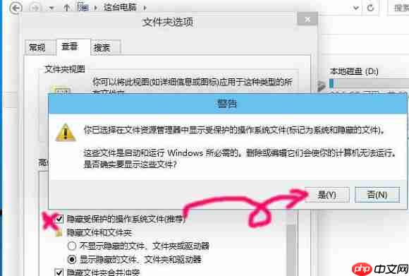 Win10系统隐藏文件夹怎么显示出来?