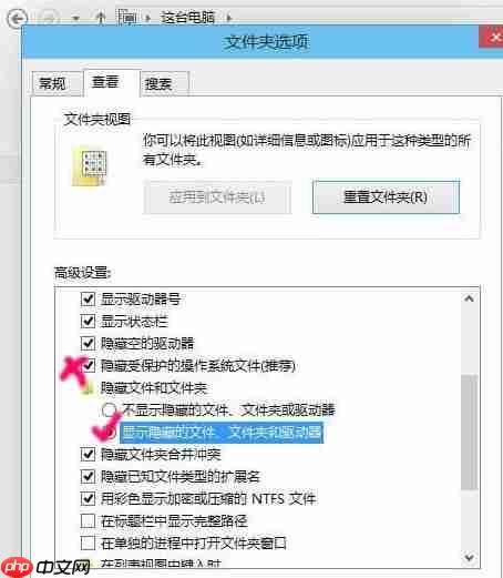 Win10系统隐藏文件夹怎么显示出来?