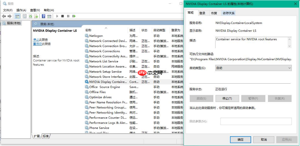 win10系统nvidia控制面板打不开怎么办