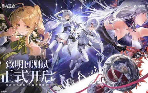 7位新角色，3套新外观 《二重螺旋》三测6月12日正式开启