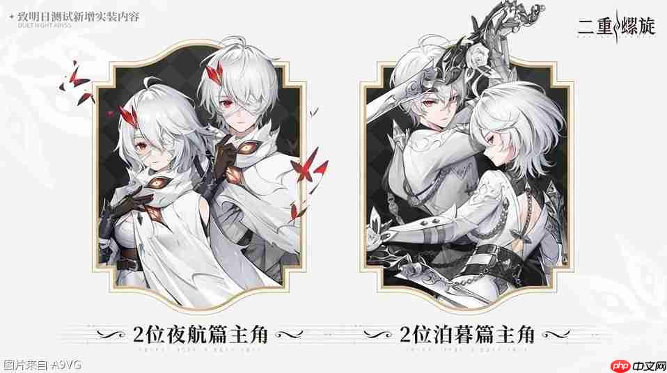 7位新角色,3套新外观 《二重螺旋》三测6月12日正式开启