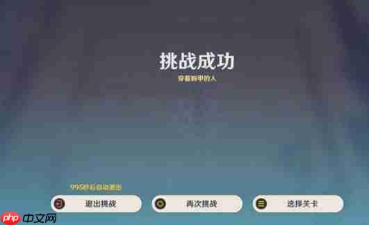 原神述演第五关闪电破阵法:三步行棋击溃铁甲阵线!