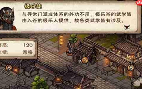 烟雨江湖极乐谷镇派武学全攻略：从入门到精通速成指南