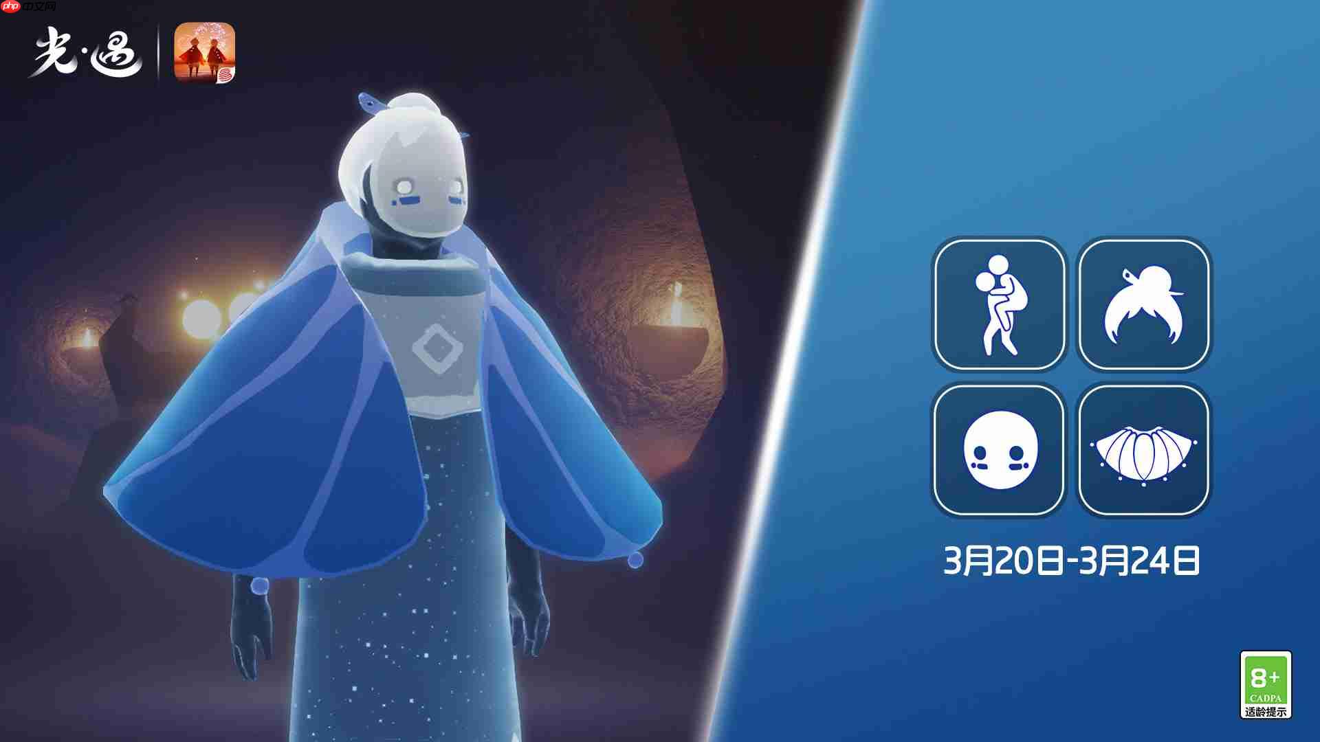 光遇3.20复刻先祖是谁-光遇3月20日肩背追光先祖复刻