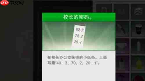 特工17保险箱怎么打开