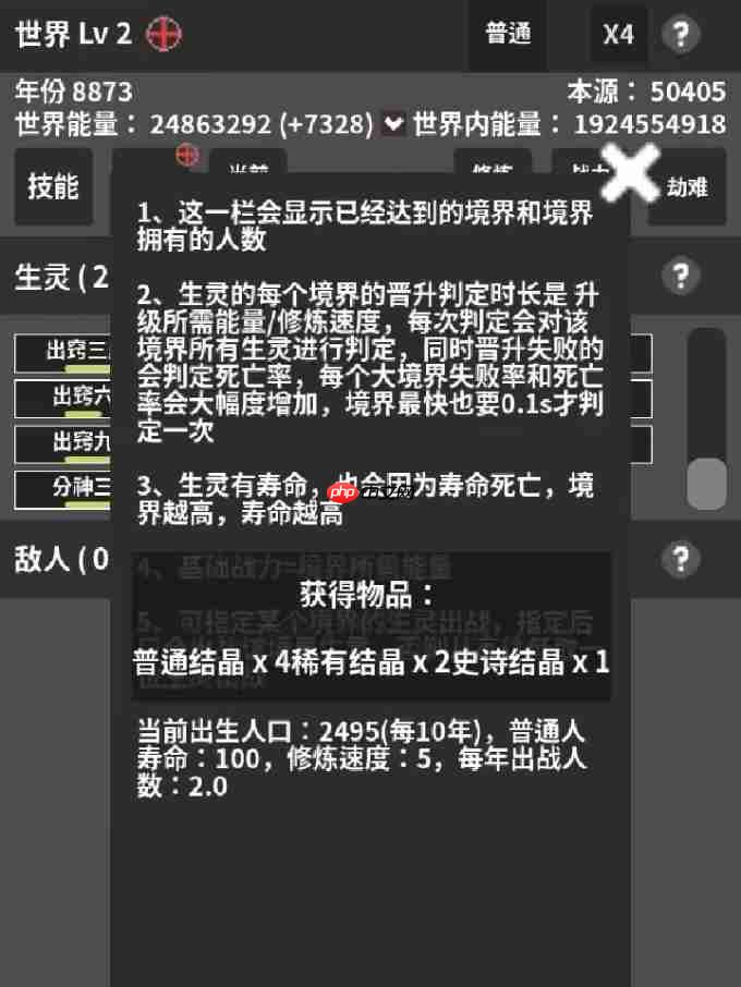 修真模拟器毒神流新手攻略:虚空为引,毒染诸天!