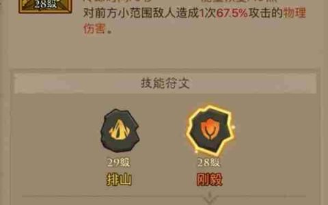 英雄没有闪混沌牧场高效刷图攻略：暴击回能雷锤流派最强配装指南