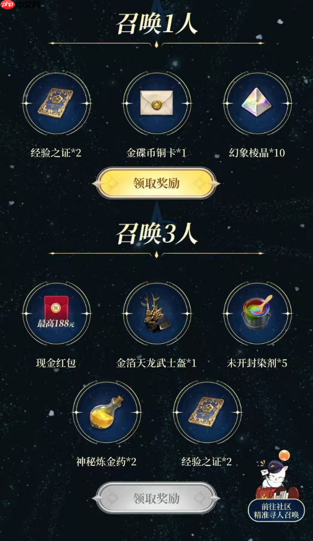 最终幻想14水晶世界昵称抢注在哪参加-ff14手游昵称抢注活动地址