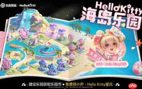 王者荣耀海岛乐园怎么玩-海岛乐园玩法攻略