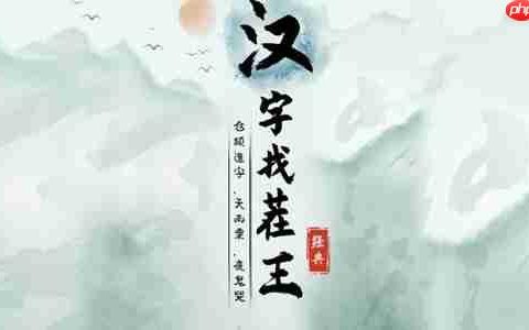 汉字找茬王斯字怎么找出21个字-斯找出21个字攻略