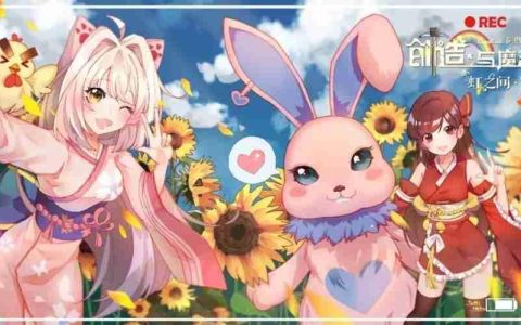 创造与魔法兑换码2022年5月在哪看-创造与魔法5.17福利礼包兑换码分享