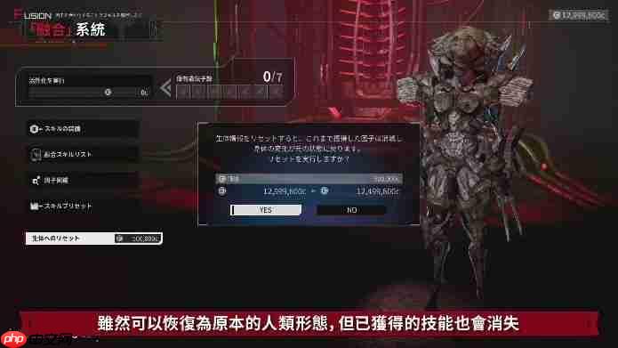 《机甲战魔 神话之裔》融合系统详细介绍影片公开!