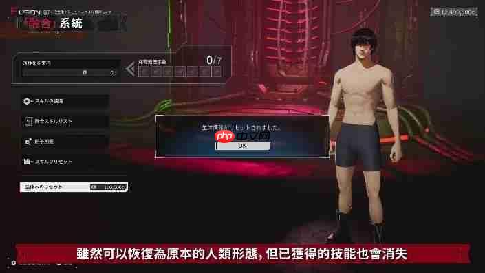 《机甲战魔 神话之裔》融合系统详细介绍影片公开!