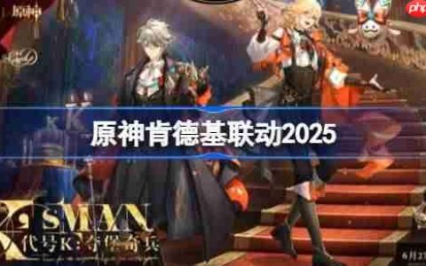 原神肯德基联动2025-原神KFC联动周边一览