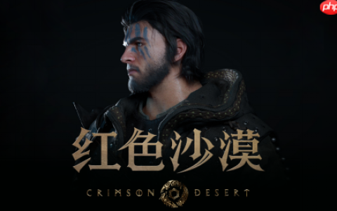 苹果WWDC官宣：《红色沙漠》确认登陆macOS