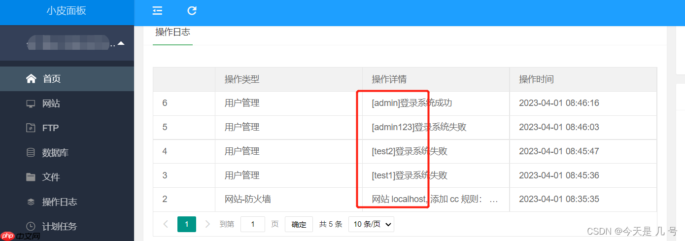 phpstudy小皮Windows面板RCE漏洞