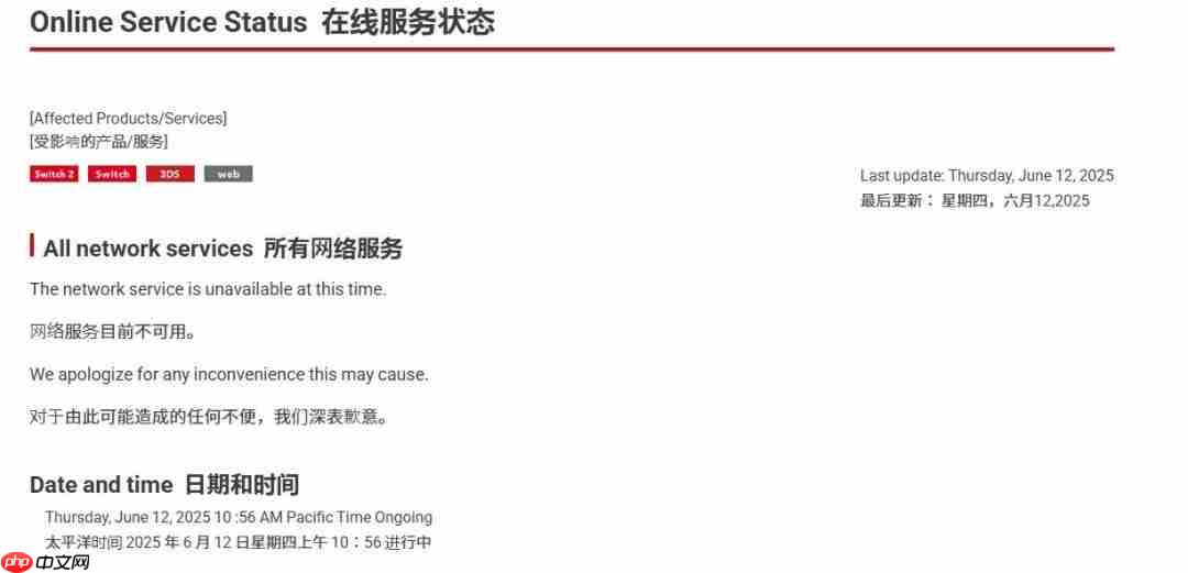 Switch在线服务中断!《马里奥赛车》玩家集体掉线