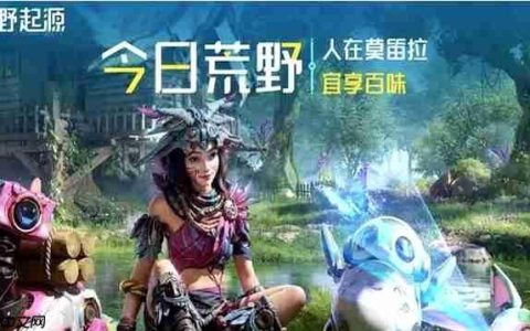 荒野起源探索天赋怎么加点-荒野起源探索天赋加点攻略