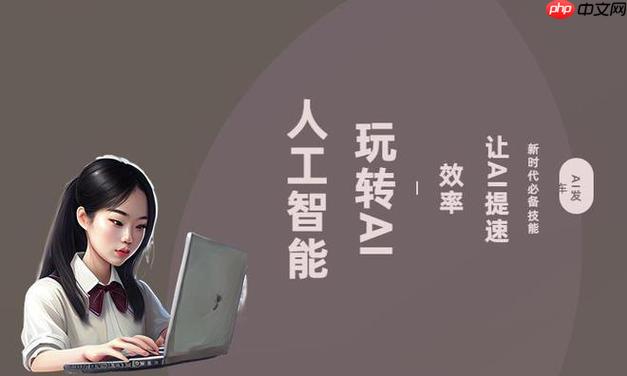 笔尖AI一键生成PPT大纲的3个进阶技巧:逻辑分层与视觉优化