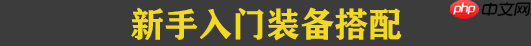 dnf剑魂110最强装备怎么搭配-2023极诣剑魂装备搭配推荐