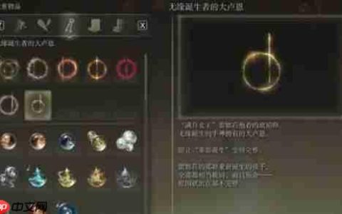 艾尔登法环boss大卢恩效果一览