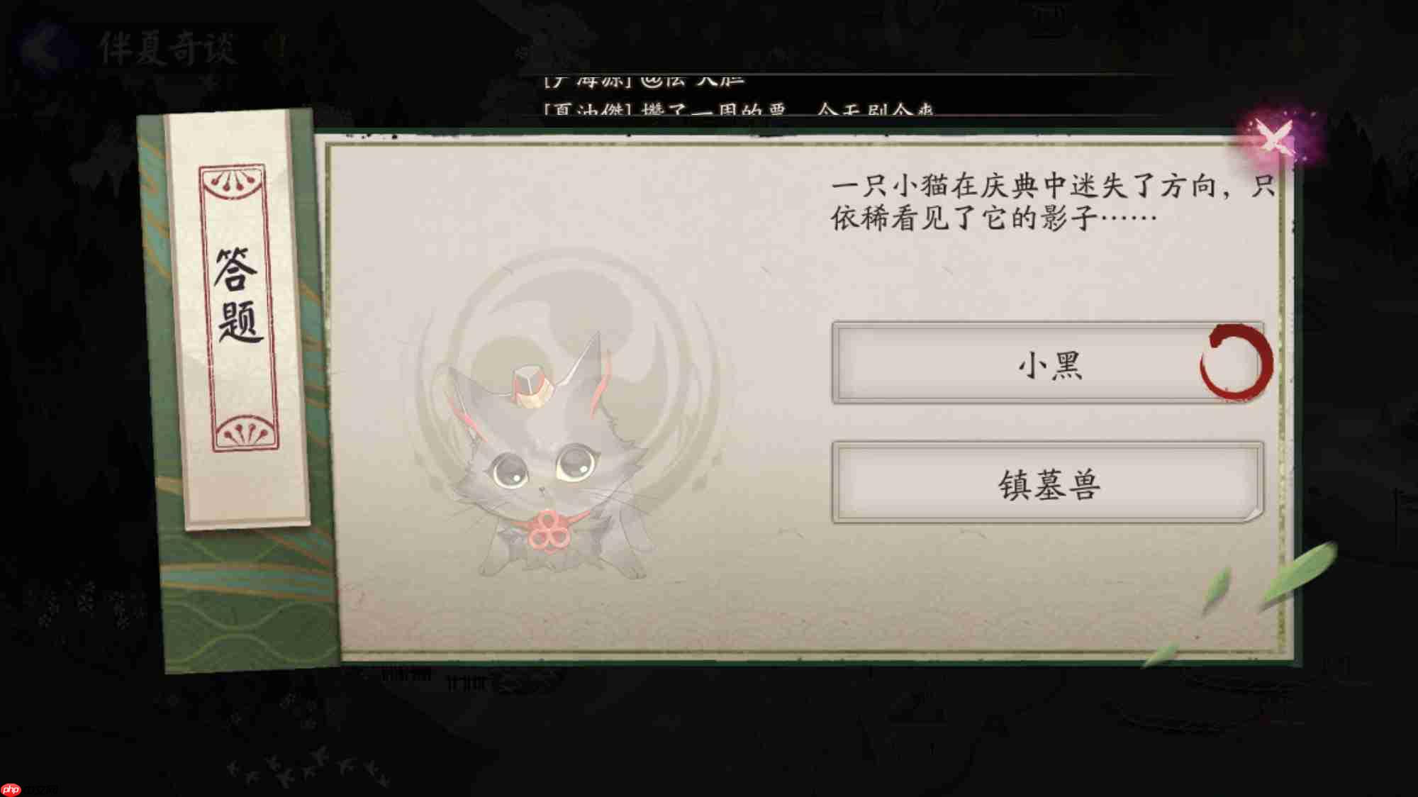 一只小猫在庆典中迷失了方向-阴阳师端午答题第三天答案2025