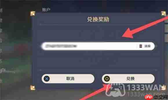 原神2023年1月3日兑换码是什么-2023年1月3日兑换码