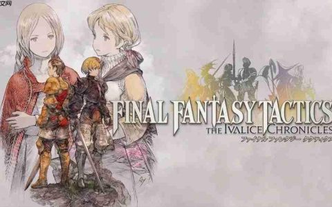 《Final Fantasy 战略版：伊瓦利斯编年史（狮子战争）》将于2025年9月30日推出