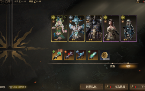 龙息神寂S2腐烂墓穴59级挑战难度2攻略