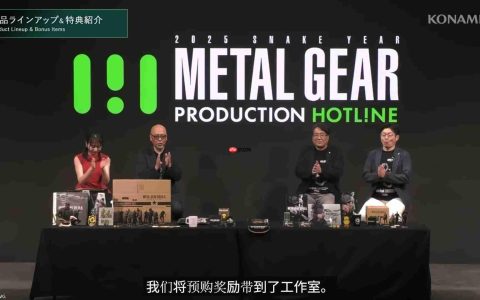 《合金装备3 食蛇者 重制版》豪华版&店铺特典实物展示