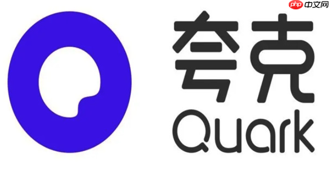 夸克网页自动刷新如何关闭 自动刷新功能的关闭方法