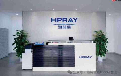 海普瑞完成B+轮融资，加速打造国产半导体超纯管阀领军企业