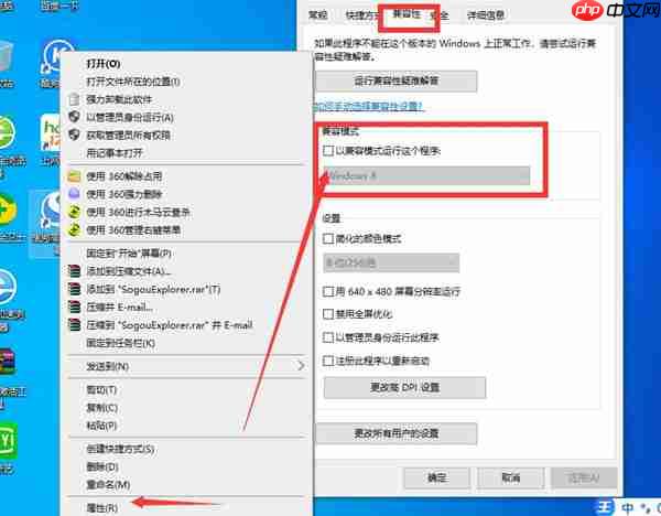 Win10专业版软件不兼容怎么办?Win10专业版软件不兼容解决教程