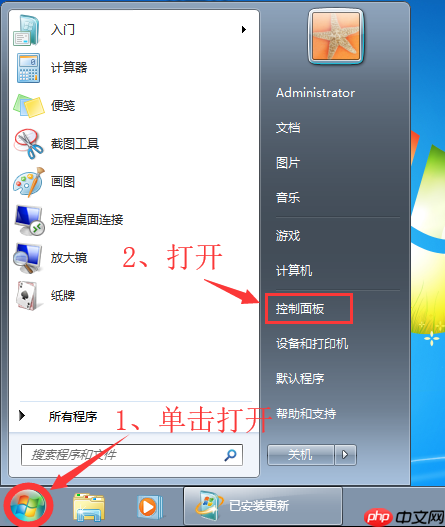win7系统如何卸载系统升级补丁?