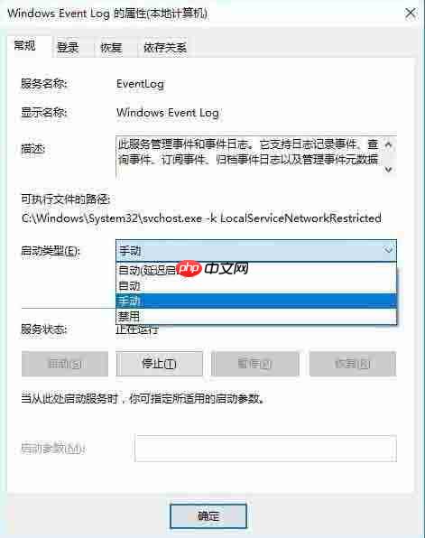 win10电脑自动弹出事件查看器如何解决?