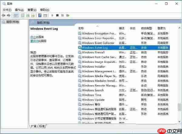 win10电脑自动弹出事件查看器如何解决?