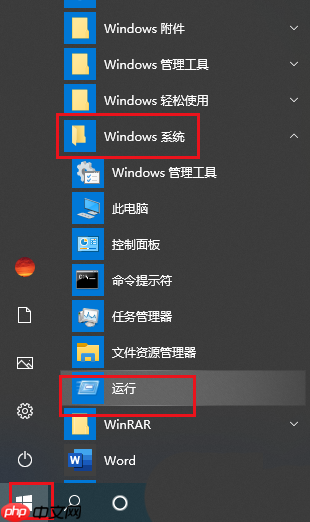 Win10任务栏图标一闪一闪的提示消息怎么解决?