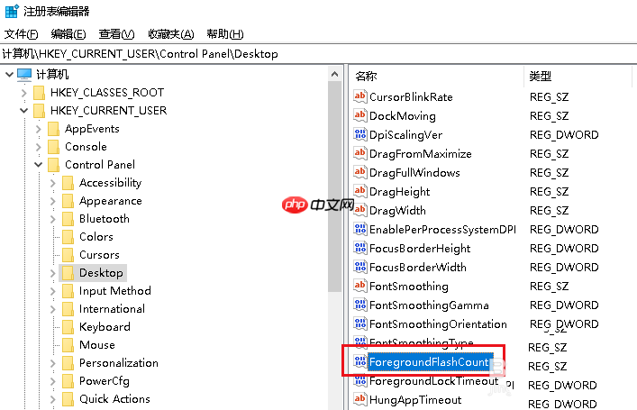 Win10任务栏图标一闪一闪的提示消息怎么解决?