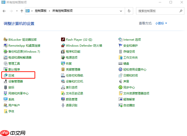 Win10系统语言乱码怎么办?win10系统语言乱码解决方法