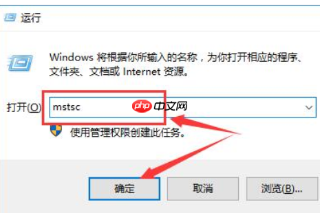 win10远程桌面凭据不工作怎么解决?