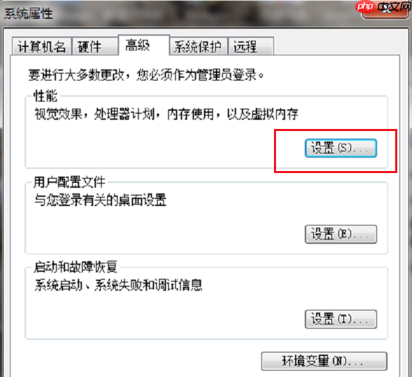 教您设置win7虚拟内存的最佳方法