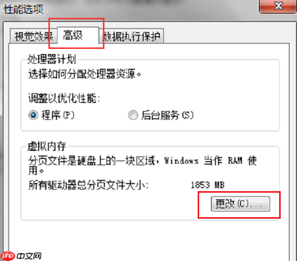 教您设置win7虚拟内存的最佳方法
