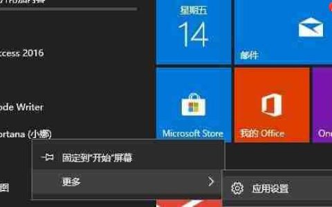 Win10小娜文字不能搜索怎么办？