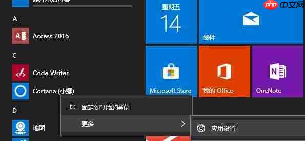 Win10小娜文字不能搜索怎么办?