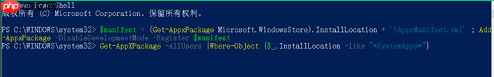Win10设置闪退怎么办?Win10设置闪退修复方法