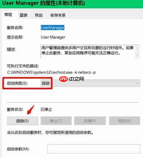 Win10设置闪退怎么办?Win10设置闪退修复方法