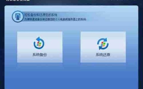 一键ghost不支持Win10备份怎么办？