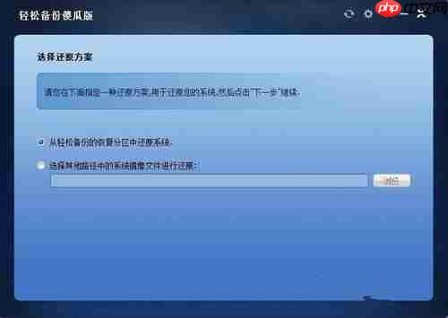 一键ghost不支持Win10备份怎么办?