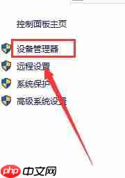 Win10怎么进入安全模式卸载显卡驱动?