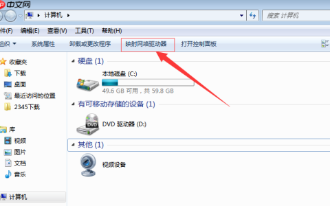 Win7电脑设置映射网络驱动器的方法？